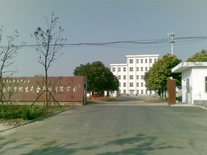 廠房環境